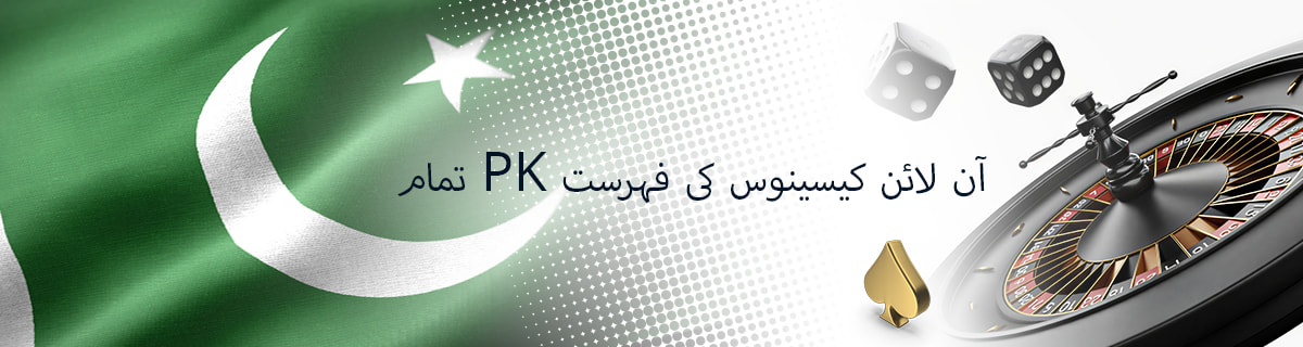 تمام PK آن لائن کیسینوس کی فہرست